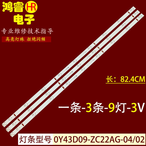 适用于熊猫43V5S 43V5S LE43F89S灯条O/0Y43D09-ZC22AG-02/04