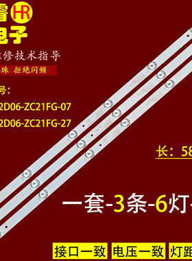 适用于康佳LED32G300灯条 AHKK32D06-ZC21FG-07 27液晶电视LED灯