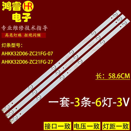 适用于HYUNDAI 现代LED32H90C灯条AHKK32D06-ZC21FG-27 303AK320