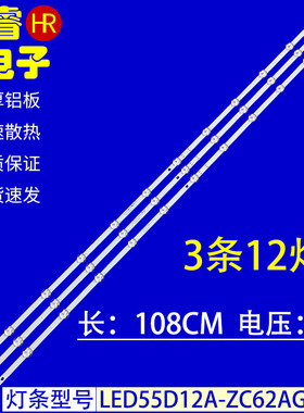 适用于海尔55R3 LU55J71灯条LED55D12A-ZC62AG-03D 30355012001D