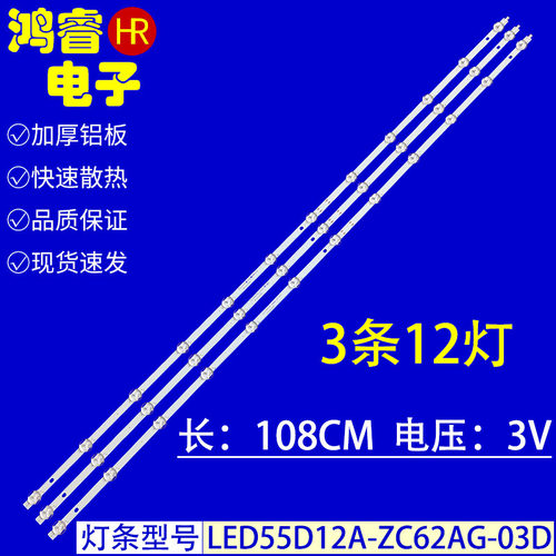 适用JVC LT-55MCS780灯条LED55D12A-ZC62AG-03D 30355012001D
