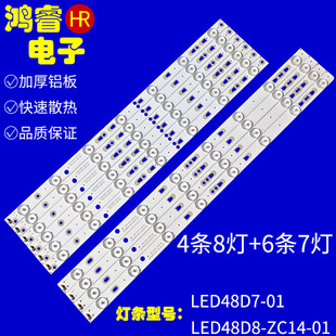适用于熊猫LE48M33S LE48M50S LE48M40灯条 LED48D8-ZC14-01(C)L