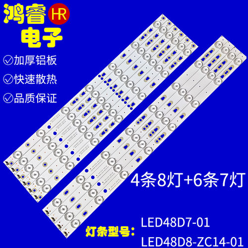 适用于TCLLE48D8810灯条LED48D7-ZC14-01LED48D8-ZC14-01LSC480H
