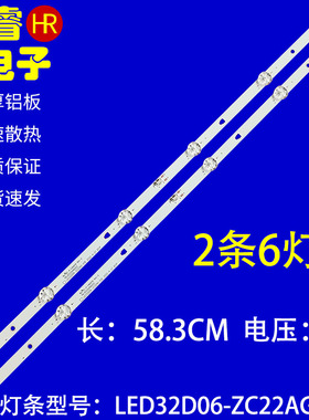 适用于海尔LE32A30G灯条LED32D06-ZC22AG-03E液晶电视LED背光灯6