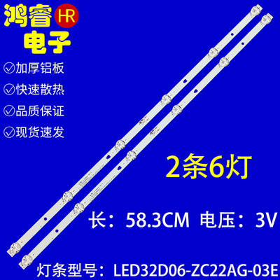 适用于海尔LE32B610X LE32B510X灯条LED32D06-ZC22AG-03E 303320