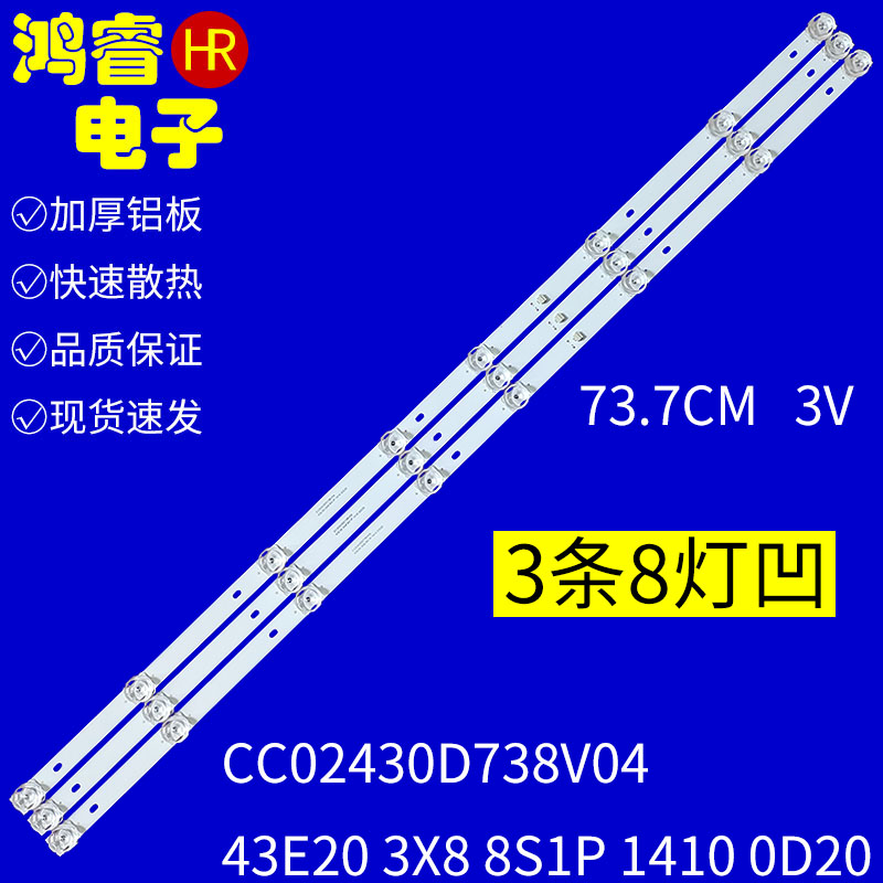 适用于菲利普48PUL9066/D7灯条CC02430D738V05 43E20 3X8 8S1P 1