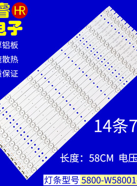 适用于创维58E6000 先锋LED-58B700S灯条5800-W58001/2-0P00液晶