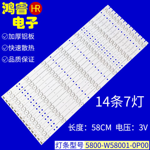 适用于创维58E6000 58M6 58V6 58E6100灯条 5800-W58001/2-0P00
