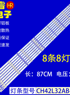 适用长虹LED42C2JDi LED电视灯条配屏M420F13-E1-A 长虹42寸电视