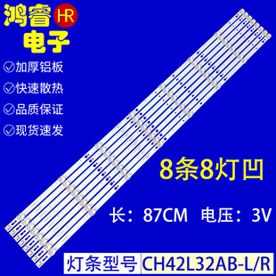 适用于长虹3D42C3080I 3D42C2000I LED42C3000I 42B3100IC灯条
