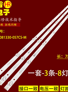 适用于杂牌机LT4398W灯条JL.D40081330-057CS-M-V04电视背光灯
