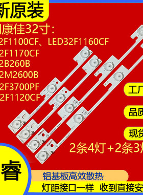 适用于康佳LED32F3700PF LED32H35C灯条LED32M2600B灯条3灯4灯组