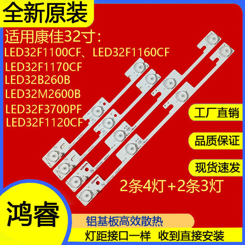 适用于康佳LED32F1120CF LED32E330CE LED32H35C LED32T12C灯条