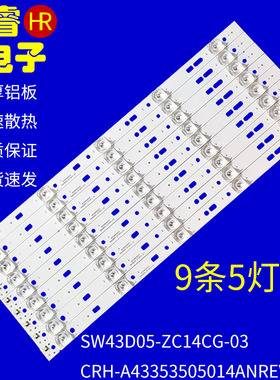 适用于创维43E390E灯条7710-643000-D000 CRH-A43353505014ANRE