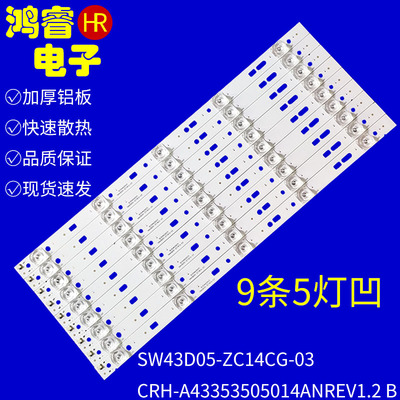 适用于聚力PPTV-43C2 背光灯条 CRH-A43353505014ANREV1.2 B 5灯