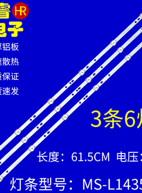 适用于金利达LED32UA8300 先科LE视32HD550液晶灯条MS-L1435铝板