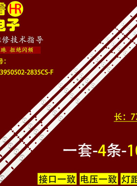 适用于福日FR-4018E LED42K6灯条SJ.HZ.D3950502-2835CS-F背光灯