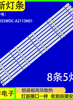 适用飞利浦55PUF6092/T3 55C1UDMB背光灯条4708-K55WDC-A2113N01