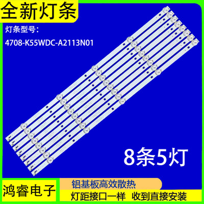 适用长虹55Y5000H灯条K550WDC1 A1 4708-K55WDC-A1113N01电视背光