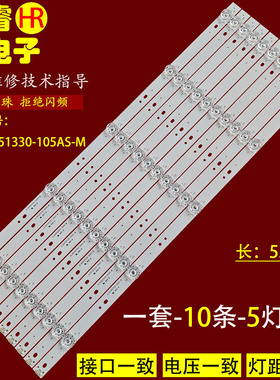 适用暴风B55C51 55X4 55X 55R4 B55C51灯条JL.D55051330-105AS-M