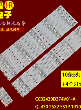 适用于DT-DID4301-E1灯条CC02430D390V01-A QL430 27X2 6S1P 1910