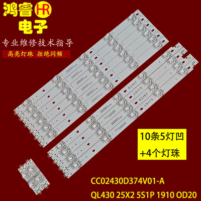 适用于GW-N430QY6灯条QL430 25X2 CC02430D390V02 CC02430D374V01