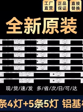 适用于康佳LED43M2600B 43K35A 43F2600C 43E330C背光灯条