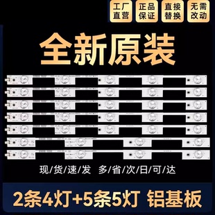 适用于康佳LED43M2600B 43K35A 43F2600C 43E330C背光灯条