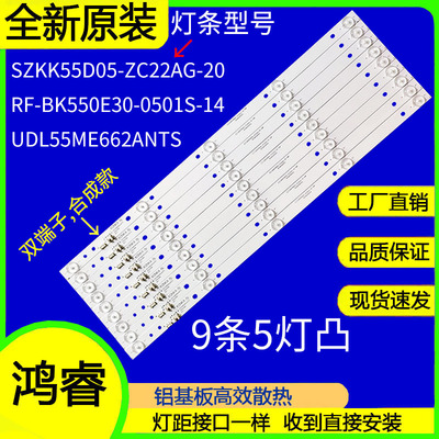 适用康佳LED55P7 LED55GM1 LED55K6100 T55S灯条SZKK55D05-ZC22A