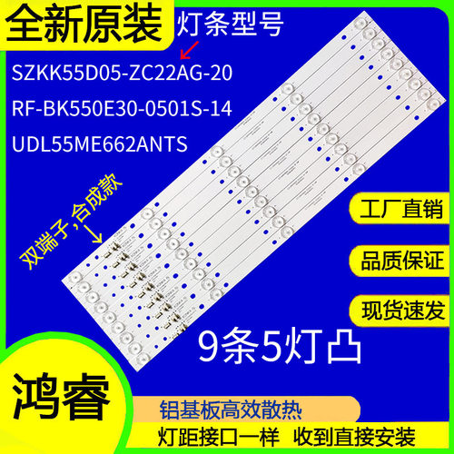 适用于康佳KKTV U55MAX2灯条303SK550052 SZKK55D05-ZC22AG-20