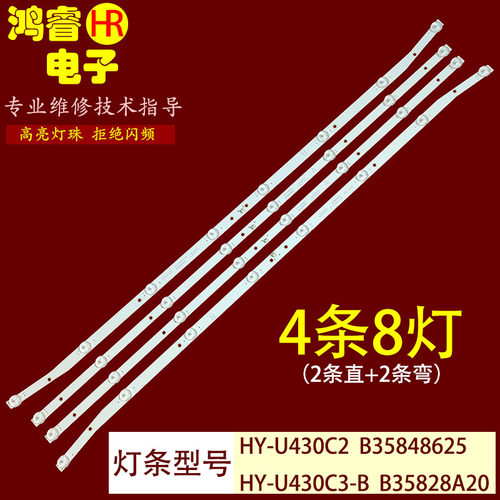 适用于4K王牌4318DL 三星时代TV-43W灯条HY-U430C2 B35848625液