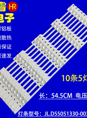 适用于海信LED55N61U LED55N39N灯条 JL.D55051330-003GS-M/003D
