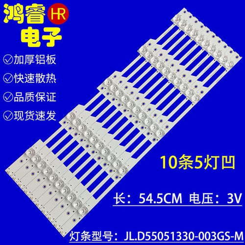适用海信LED55N3600U 55N3700U 55N61U灯条JL.D55051330-003GS-M