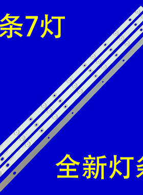 适用于松下4282 灯条通用 JL.D39071235-256AS-F 4条7灯一套价