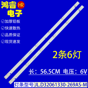 适用于创维32E5CHR灯条DLED31.5DGJY 2X6 0004一套2条
