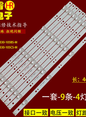 适用于日松50S7000 赛格三星KA50D灯条JL.D49041330-105BS-M液晶