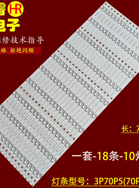 适用康佳LED70S8000U KKTV U70MAX灯条3P70P5005(70P1)-A0