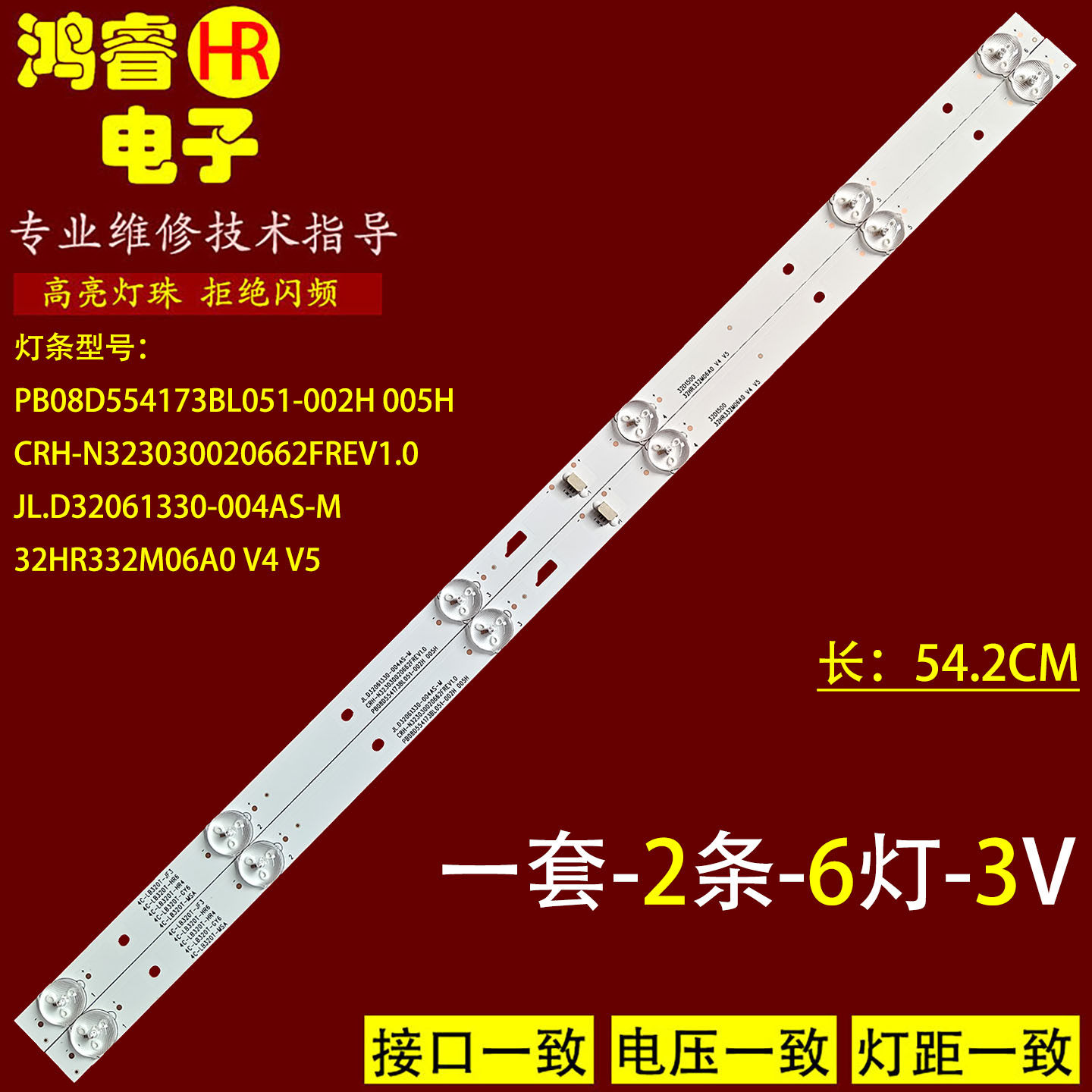 适用于新飞TL-32K5液晶电视灯条32HR332M06A0 V5 32D1500 - 实物图