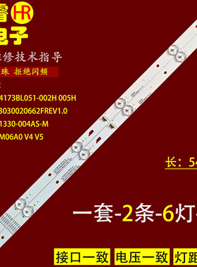 适用三洋32CE6330灯条4C-LB320T-GY6 MSG-T320-3030-02A-06-N1.0