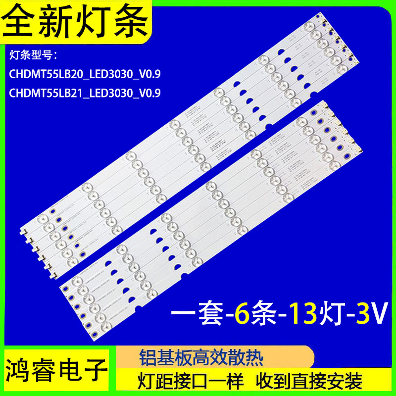 适用长虹55U3C 55A1U UD55D6000灯条CHDMT55LB20/21-LED3030-V0.2