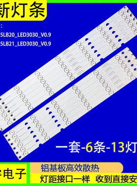 适用于欧宝丽LED55Z80U灯条CHDMT55LB20_LED3030_V0.2液晶背光灯