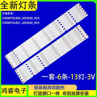 适用于欧宝丽LED55Z80U灯条CHDMT55LB20_LED3030_V0.2液晶背光灯