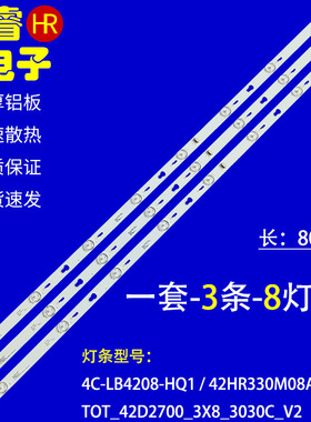 适用于美乐42M80A 42M19E 42M18灯条42HR330M08A0 V3 4C-LB4208-