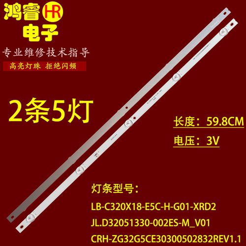 适用于三洋32CE2215H2灯条32G5C LB-C320X18-E5C-H-G01-XRD2液晶