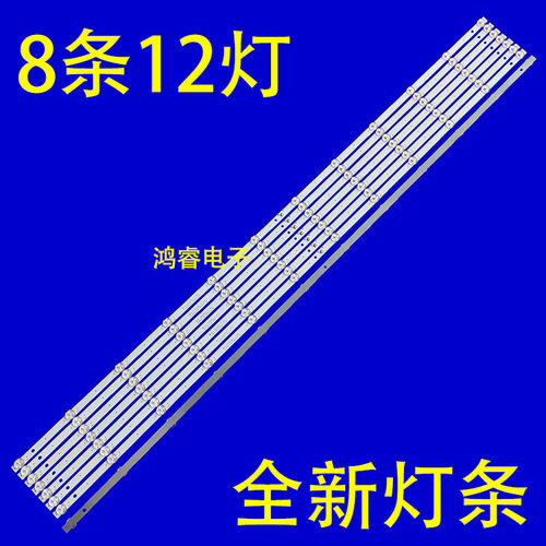 适用于55寸组装机拼接屏电视灯条SJ.DF.D5500602-3030AS-M 8条12