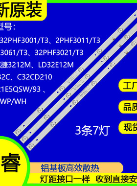 适用于先锋LED-32B900V灯条BOEI320WX1屏GC32D07-ZC14F-07 303GC