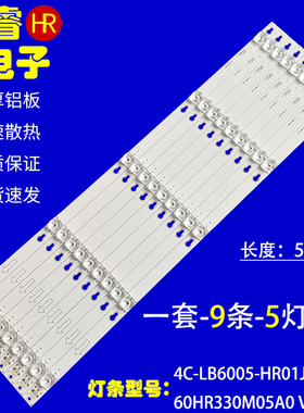 适用于TCL L60P2US 60A730U灯条60HR330M05A0 V4 4C-LB6005-HR01