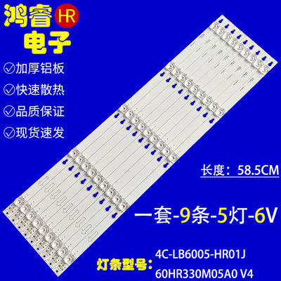 适用东芝60U67EBC灯条TCL 60D2900 60HR330M05A0 V4 灯条