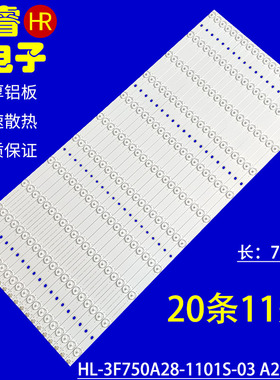 适用于希沃S75EB F75EA灯条RF-EG750E30-1101S-02 A1 20*11