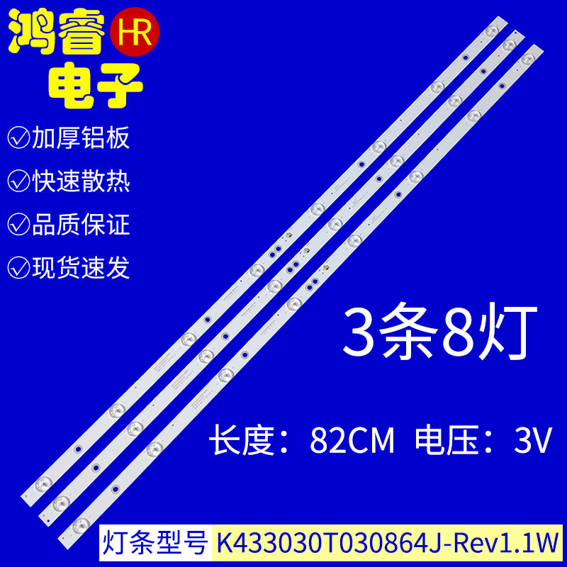 适用于长虹LED43D72001 43D7200I灯条JL.D43081330-114AS-M液晶